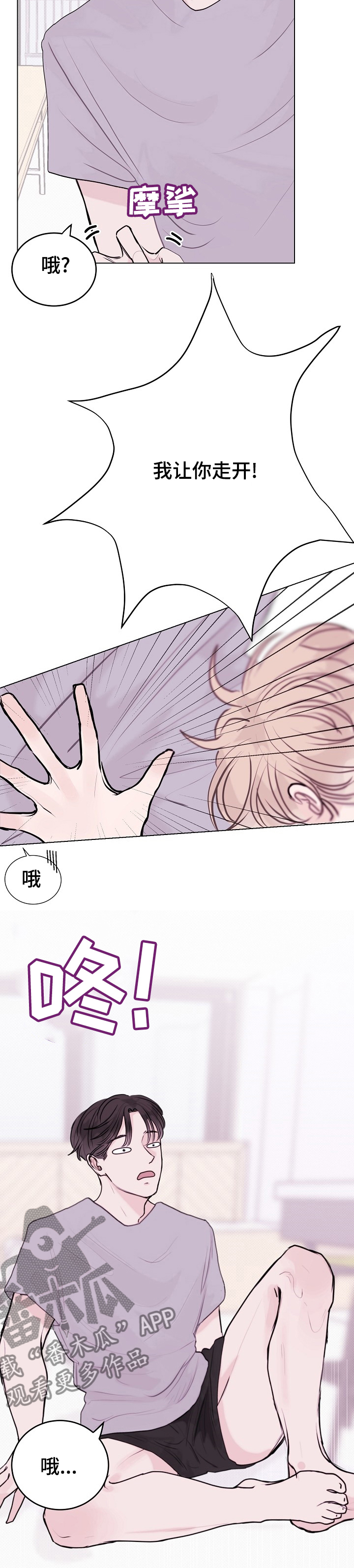 第13章：别扭6
