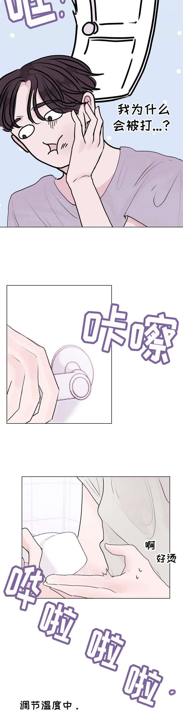 第12章：不如意6