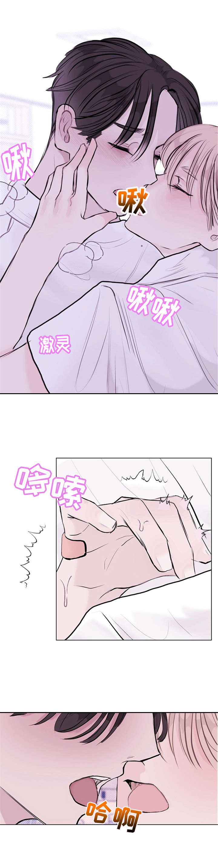 第11章：迷迷糊糊2