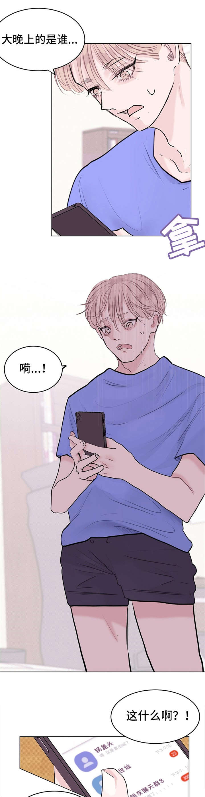 第11章：迷迷糊糊10