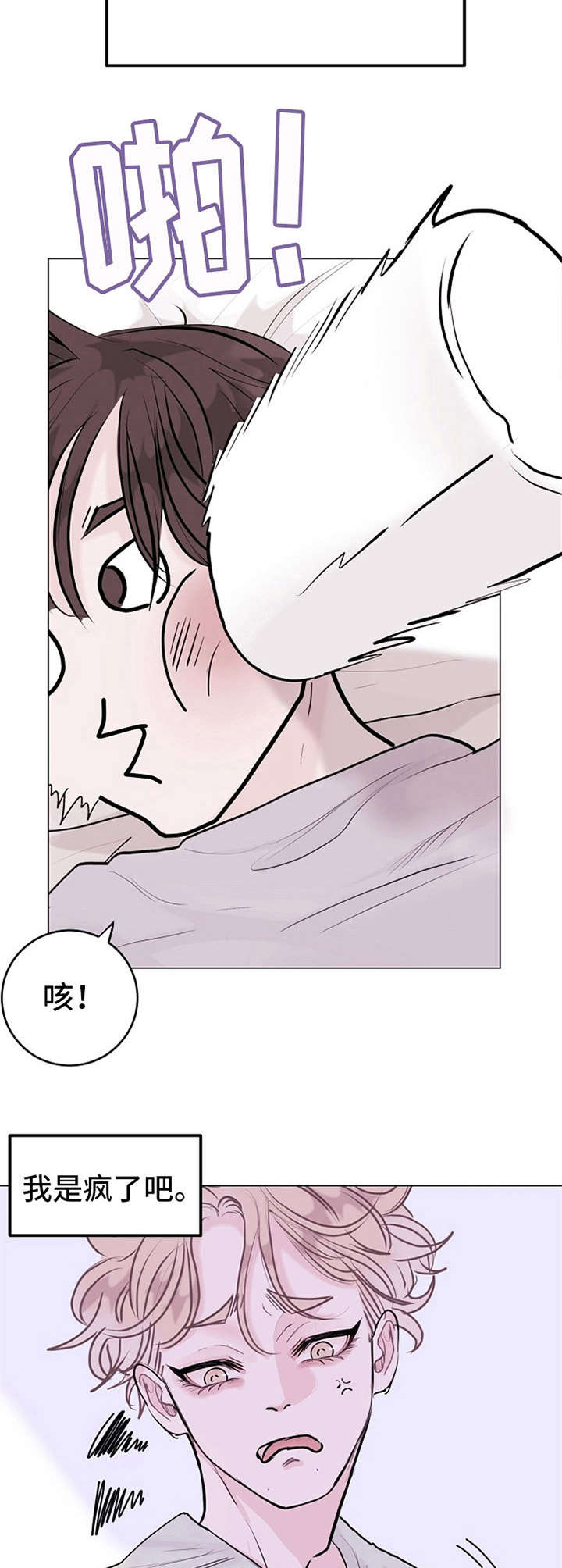 第12章：不如意2