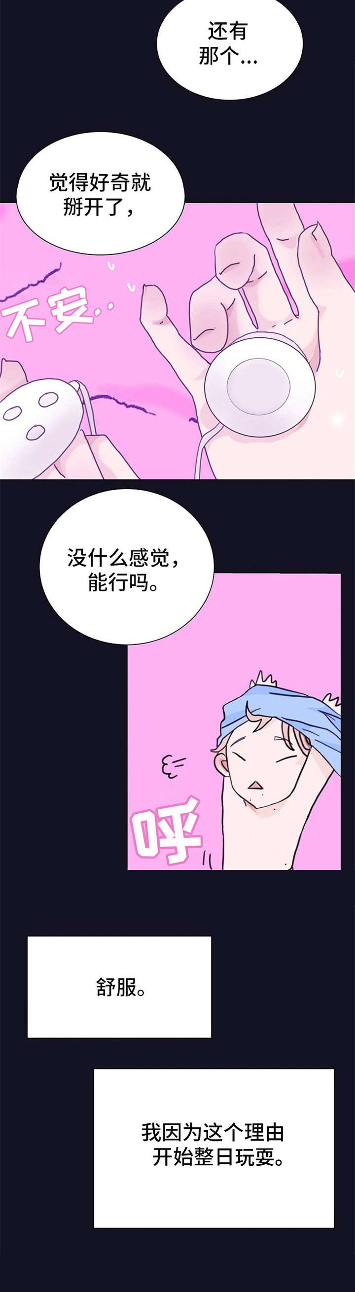 第1章：各种尝试8