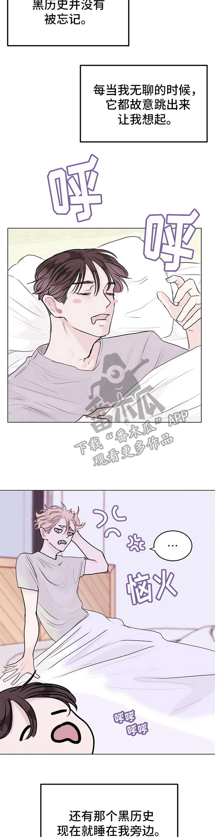 第12章：不如意1