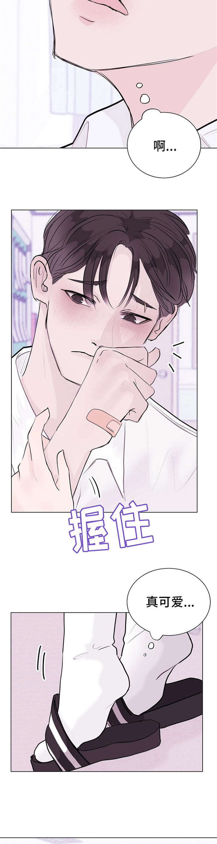 第10章：情不自禁11