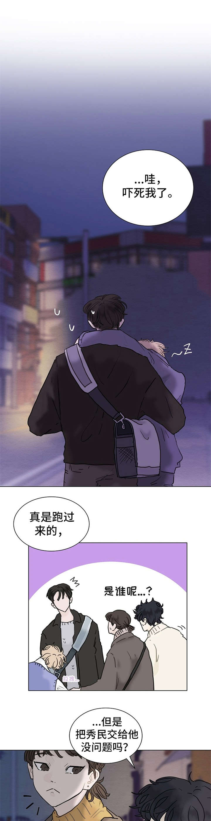 第3章：不设防9
