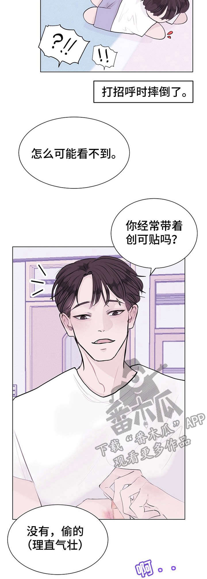 第10章：情不自禁8