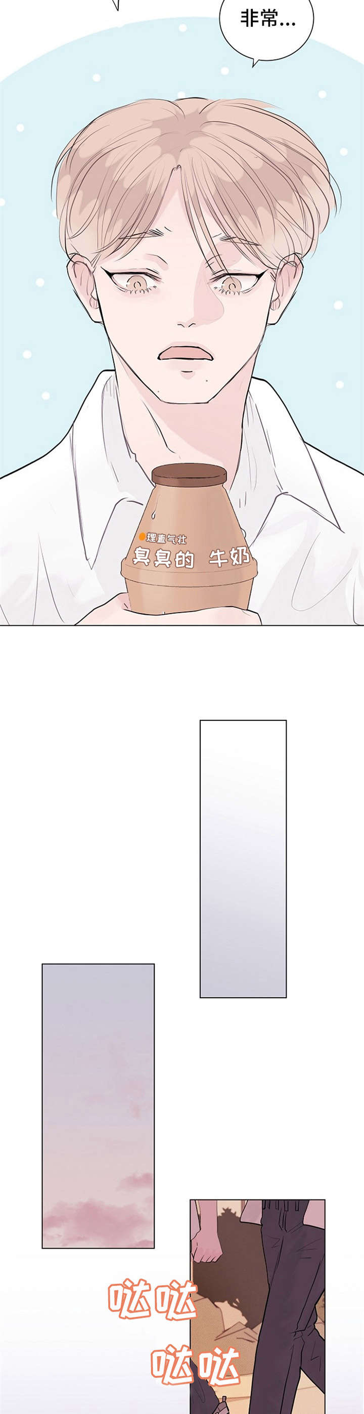 第8章： 赔礼道歉6