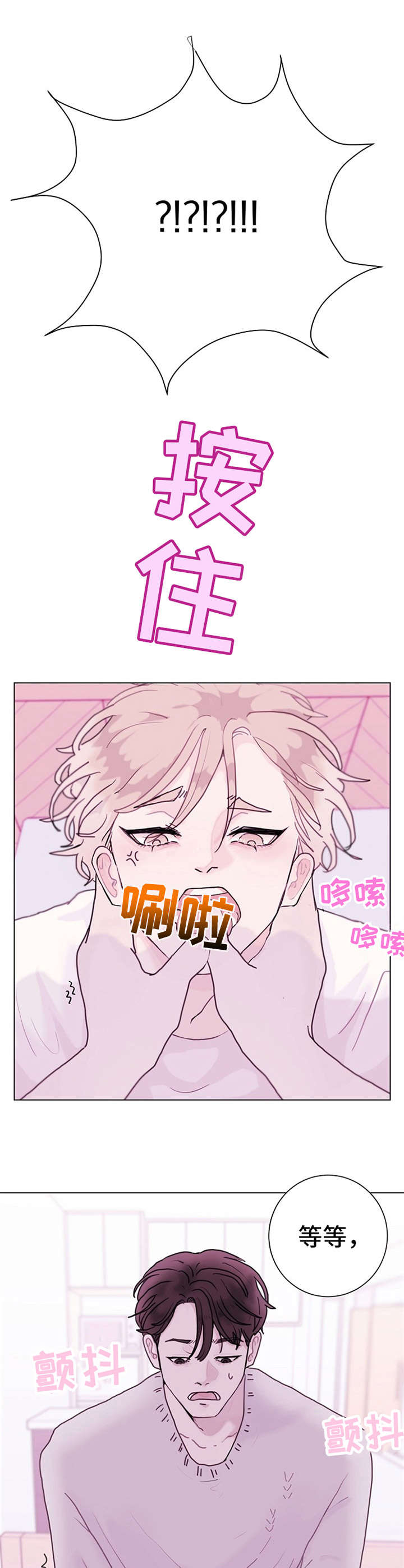 第4章：照顾7