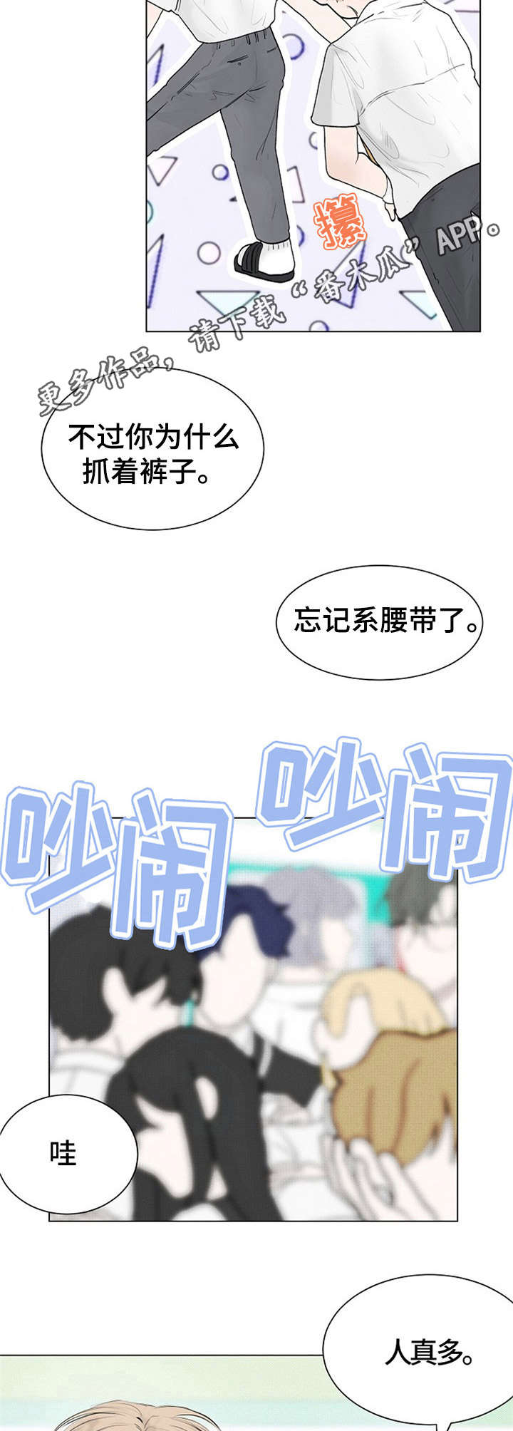 第6章：叛逆期11