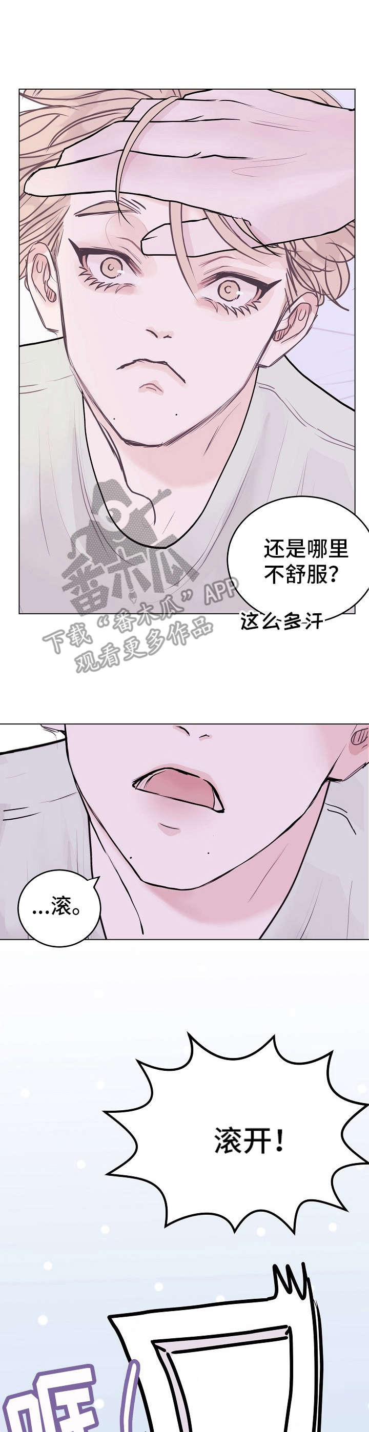 第12章：不如意5