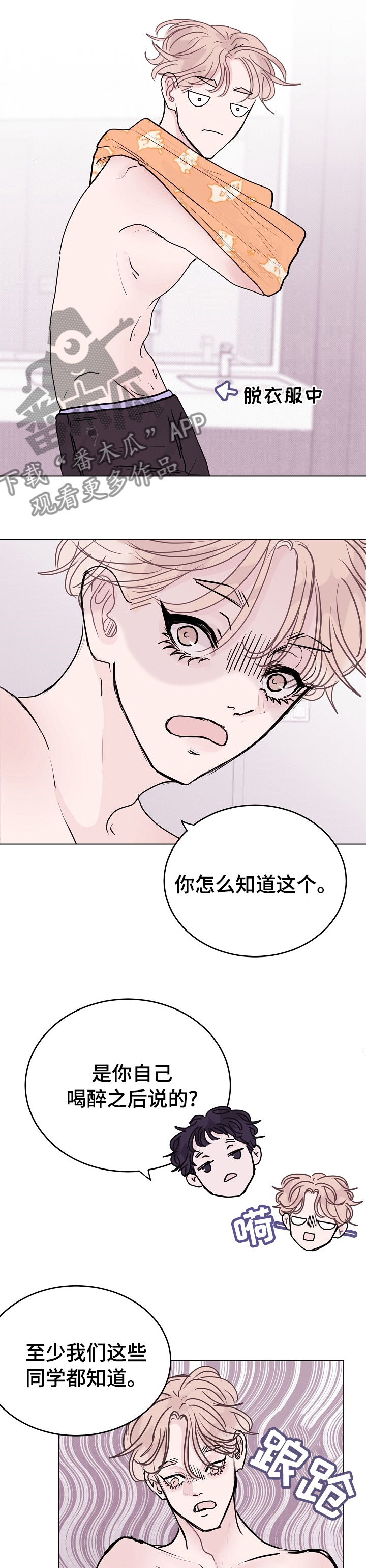 第14章：试试吧7