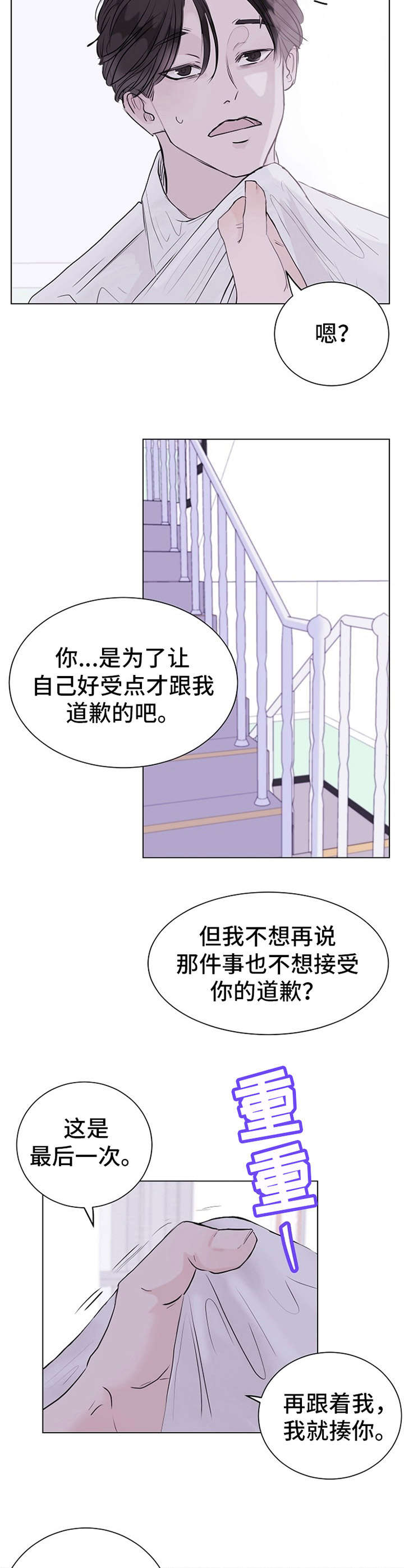 第7章：意外9