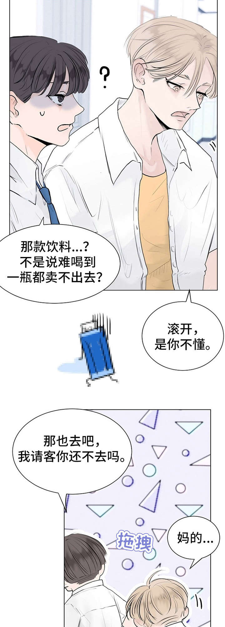 第6章：叛逆期10