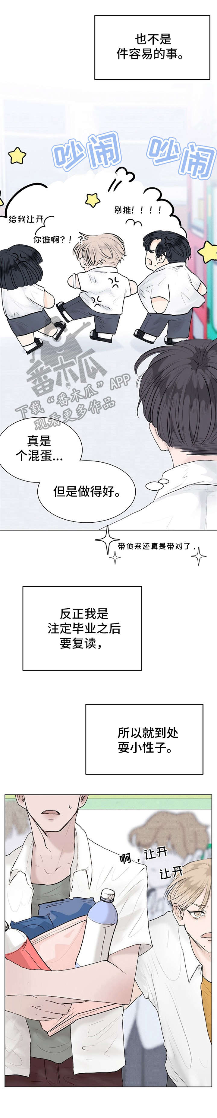 第6章：叛逆期13