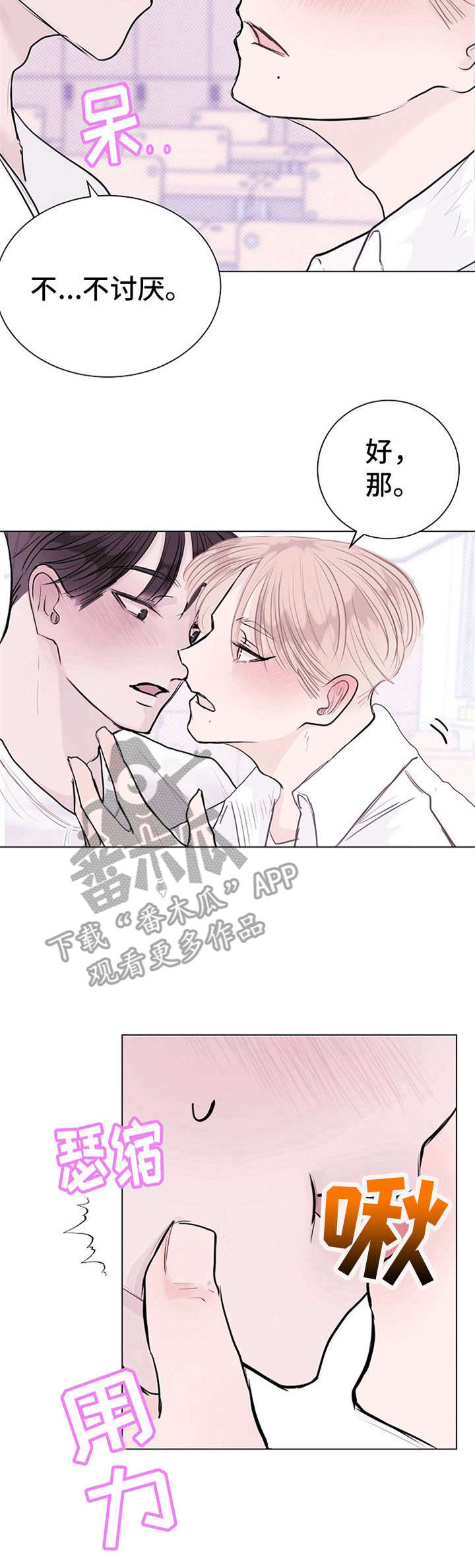 第11章：迷迷糊糊1