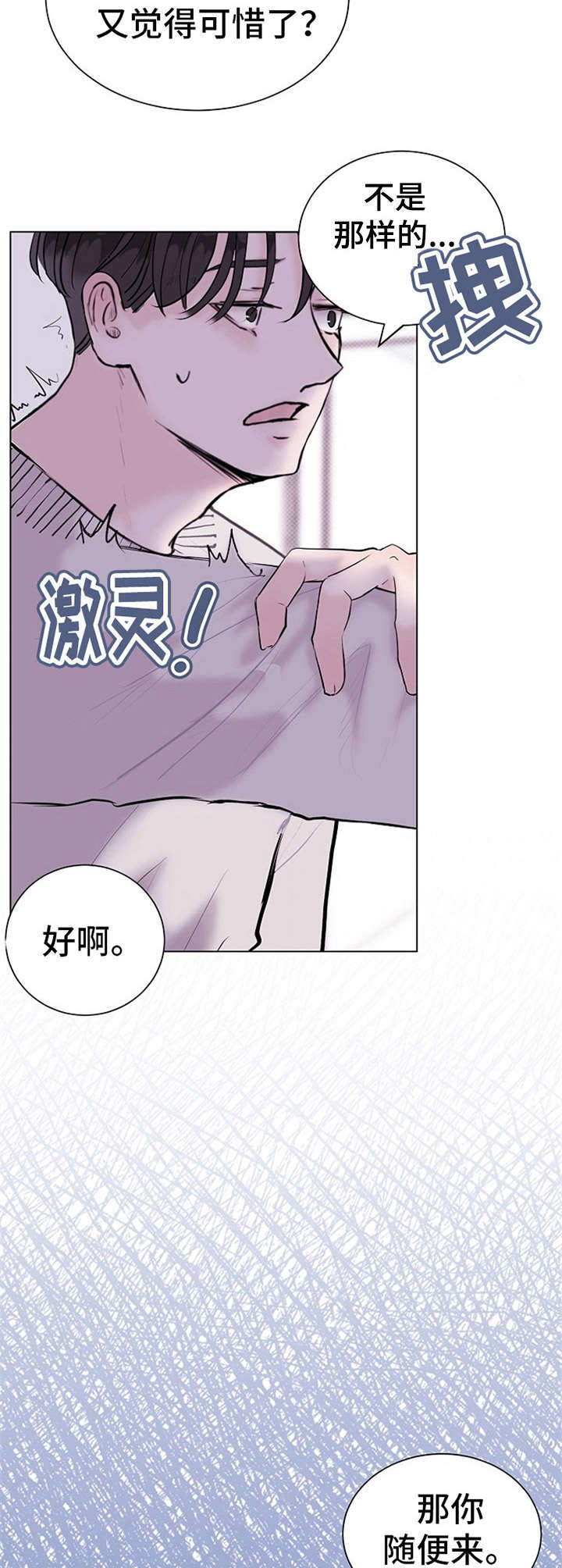 第6章：叛逆期6