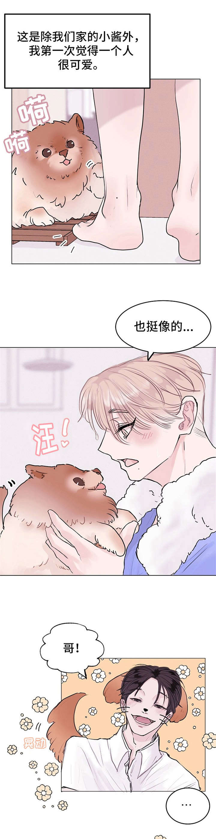 第11章：迷迷糊糊8