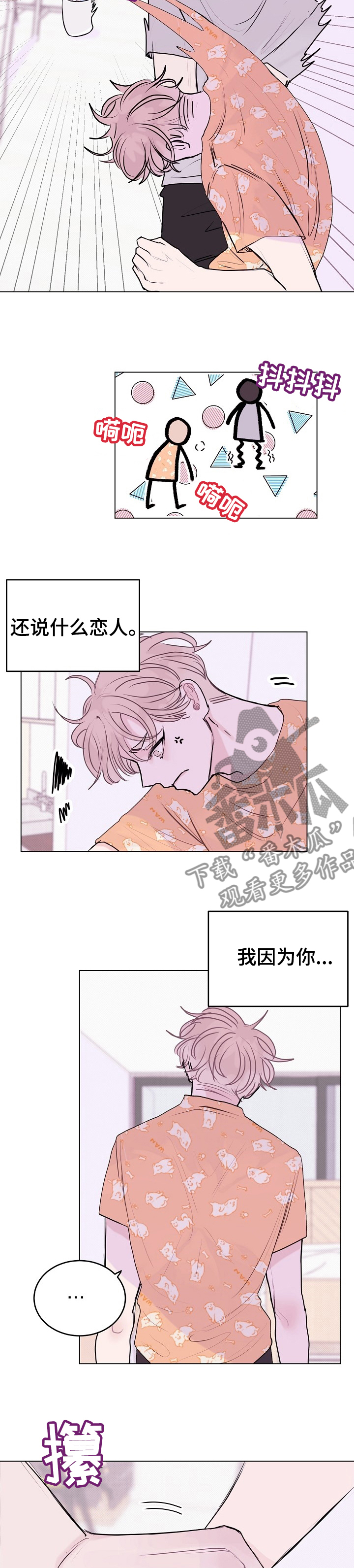 第13章：别扭3