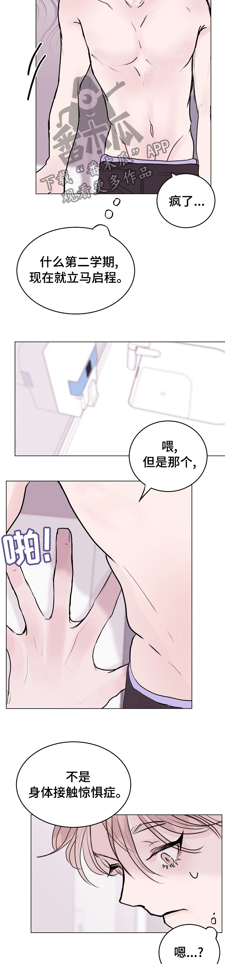 第14章：试试吧8