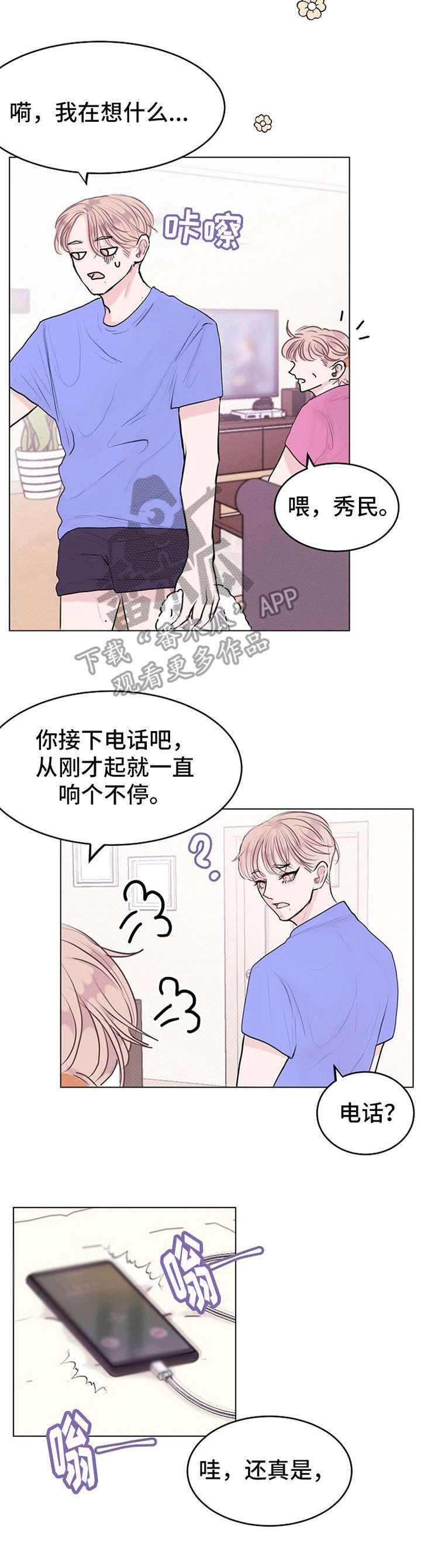 第11章：迷迷糊糊9