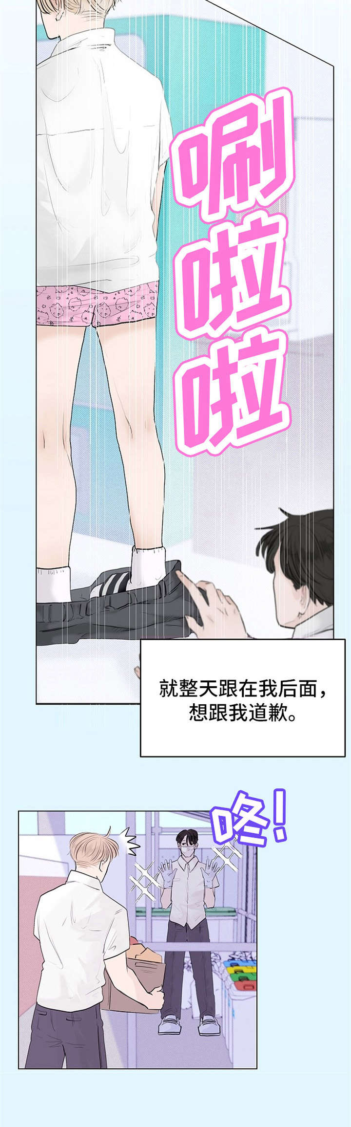 第7章：意外7