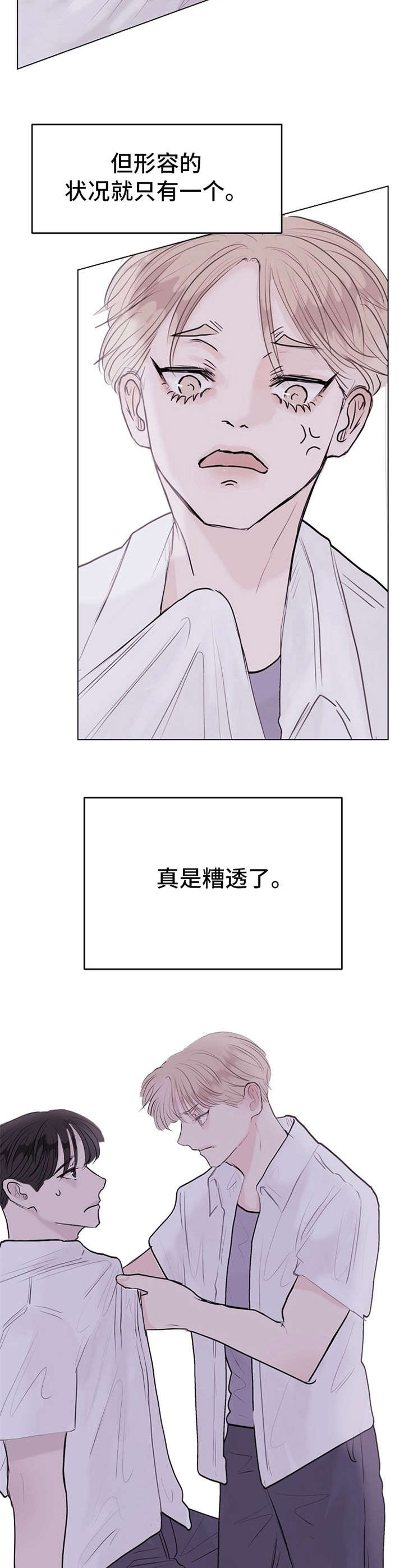 第7章：意外5
