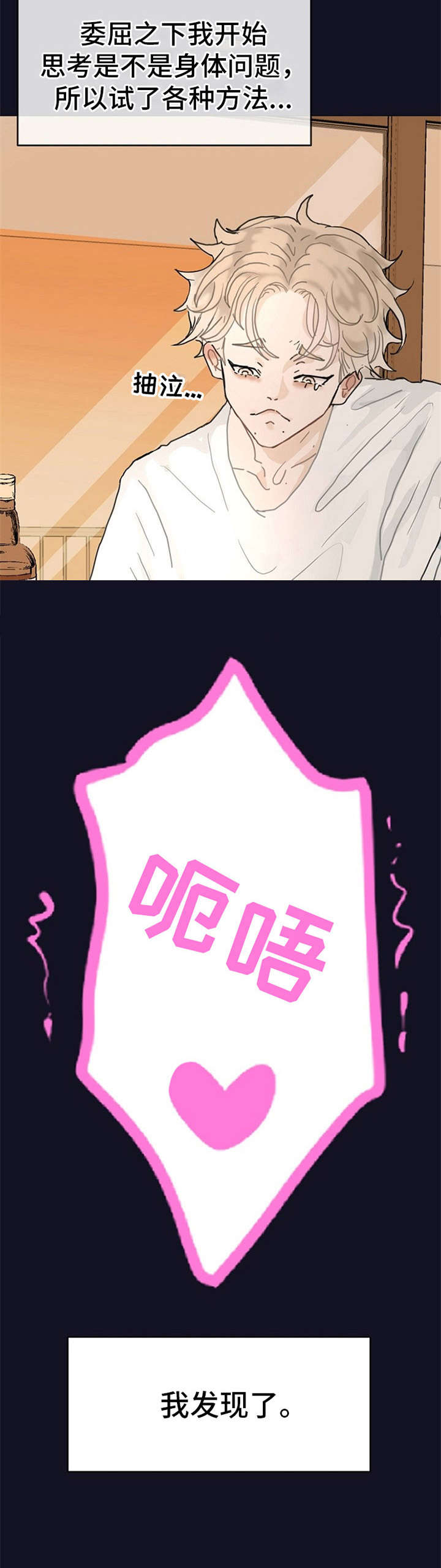 第1章：各种尝试12