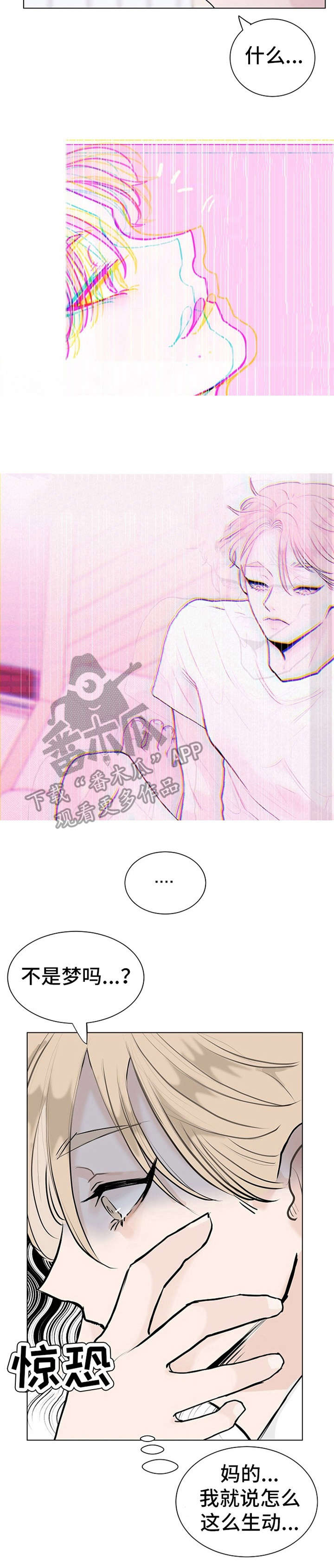 第5章：清醒12