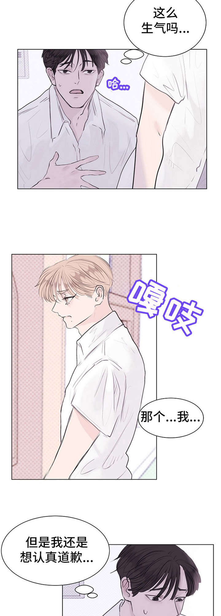第7章：意外11