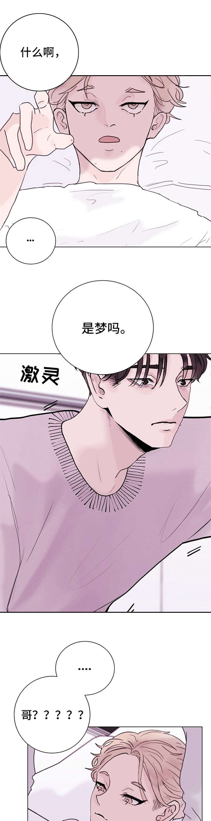 第4章：照顾5