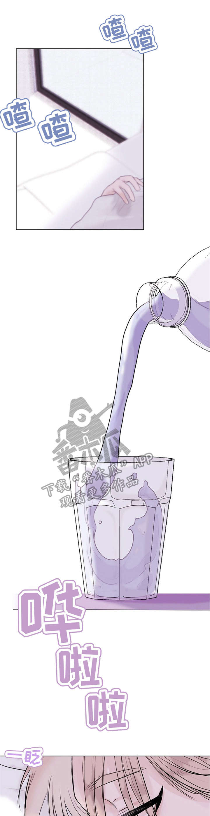 第5章：清醒6