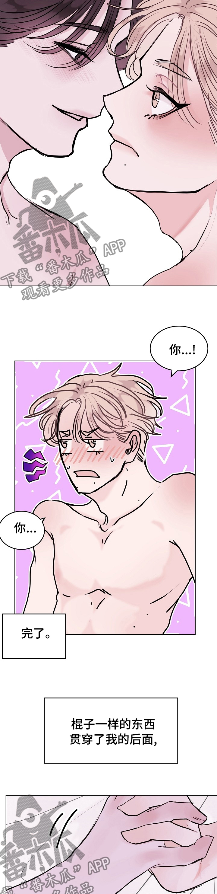 第16章：虚假传闻11