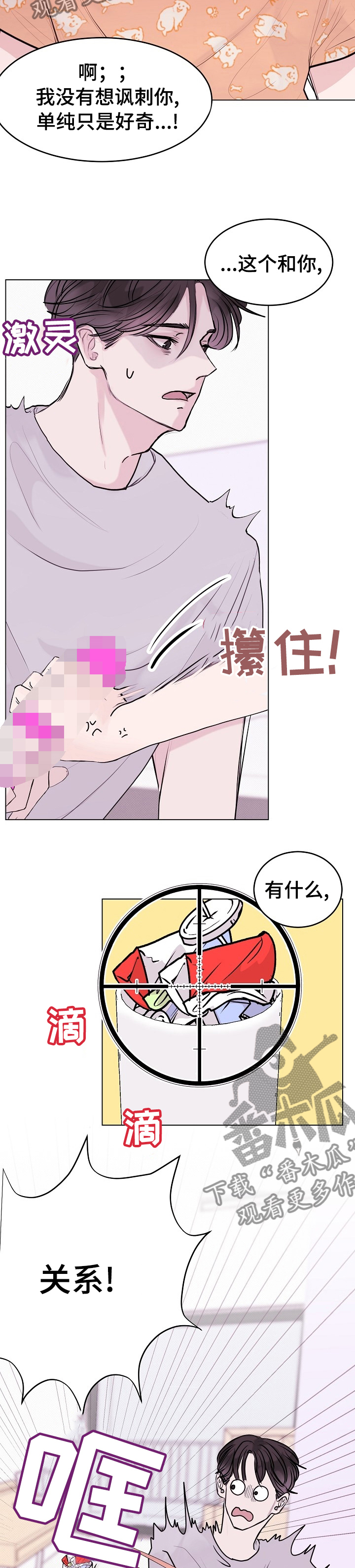 第13章：别扭2