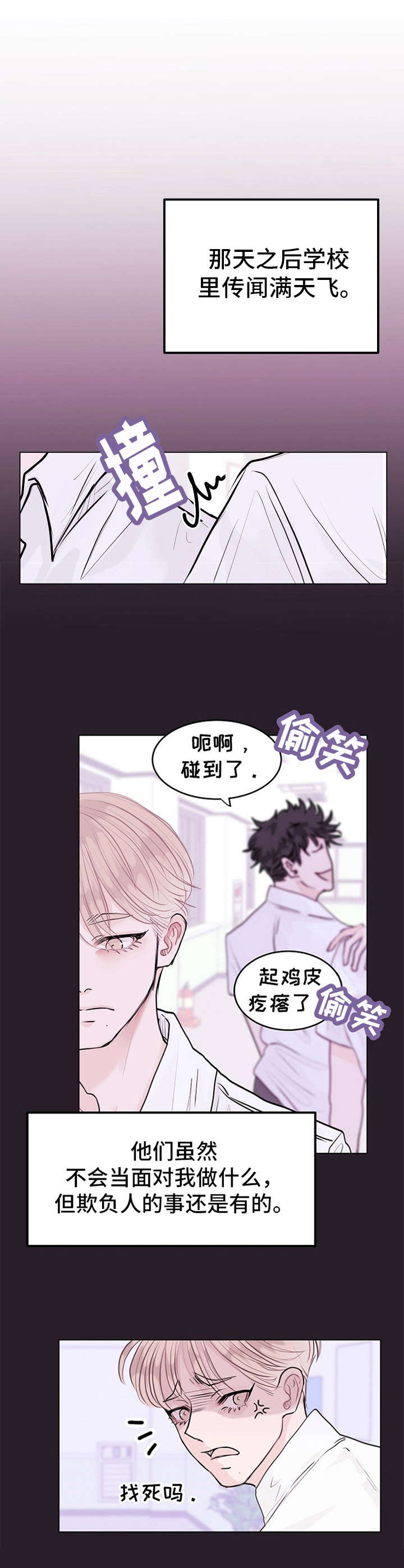 第12章：不如意8