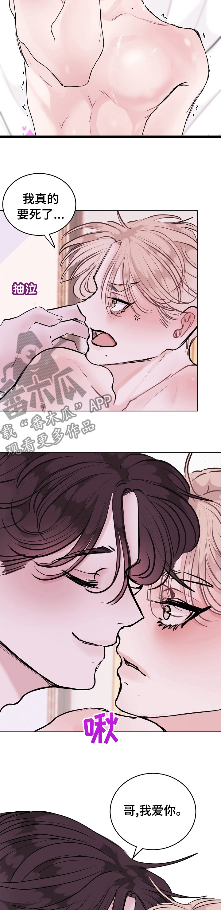 第16章：虚假传闻10