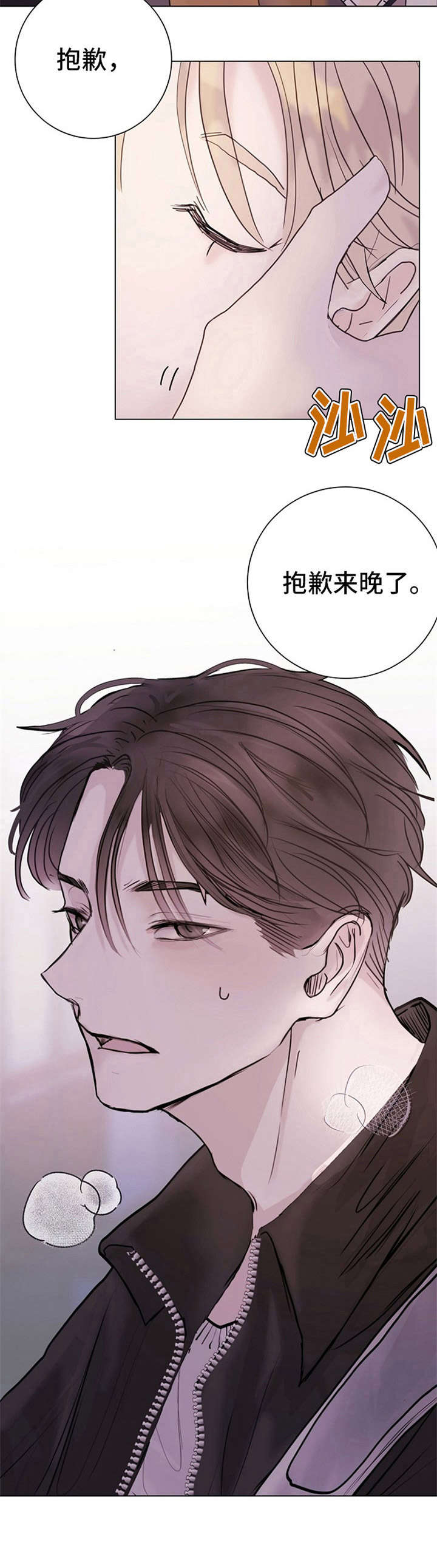 第3章：不设防8