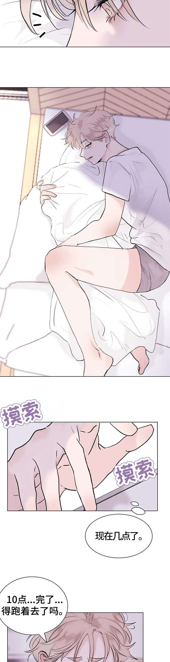 第5章：清醒7