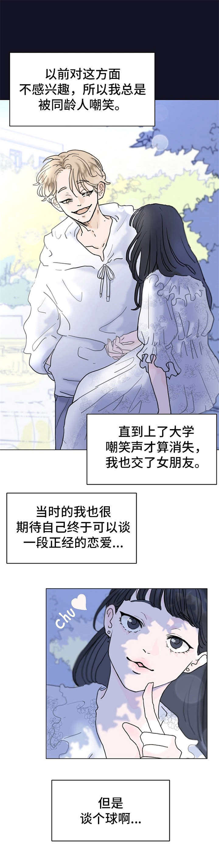 第1章：各种尝试9