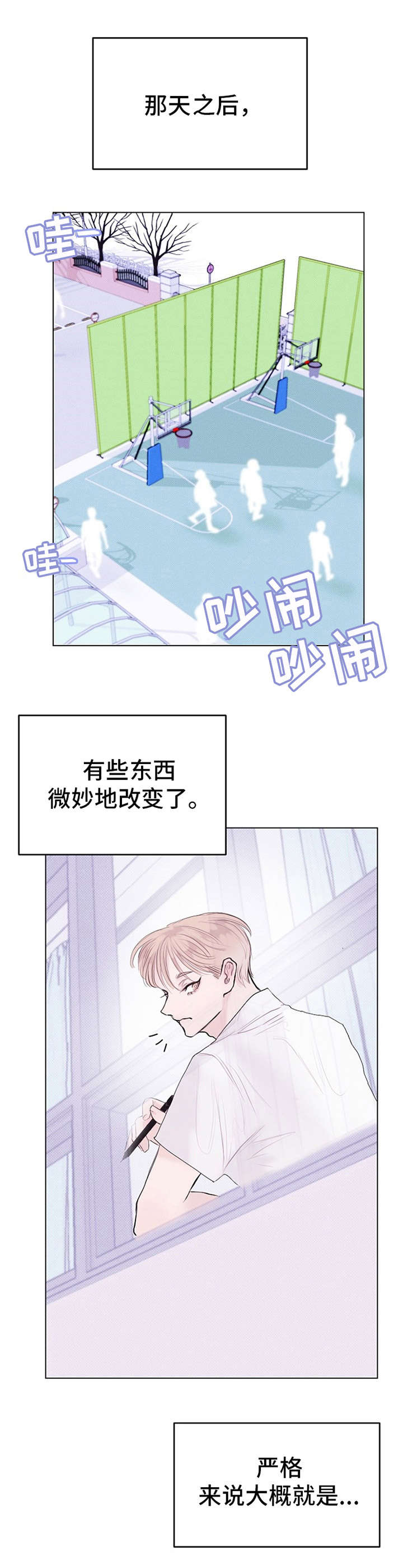 第9章：微妙8