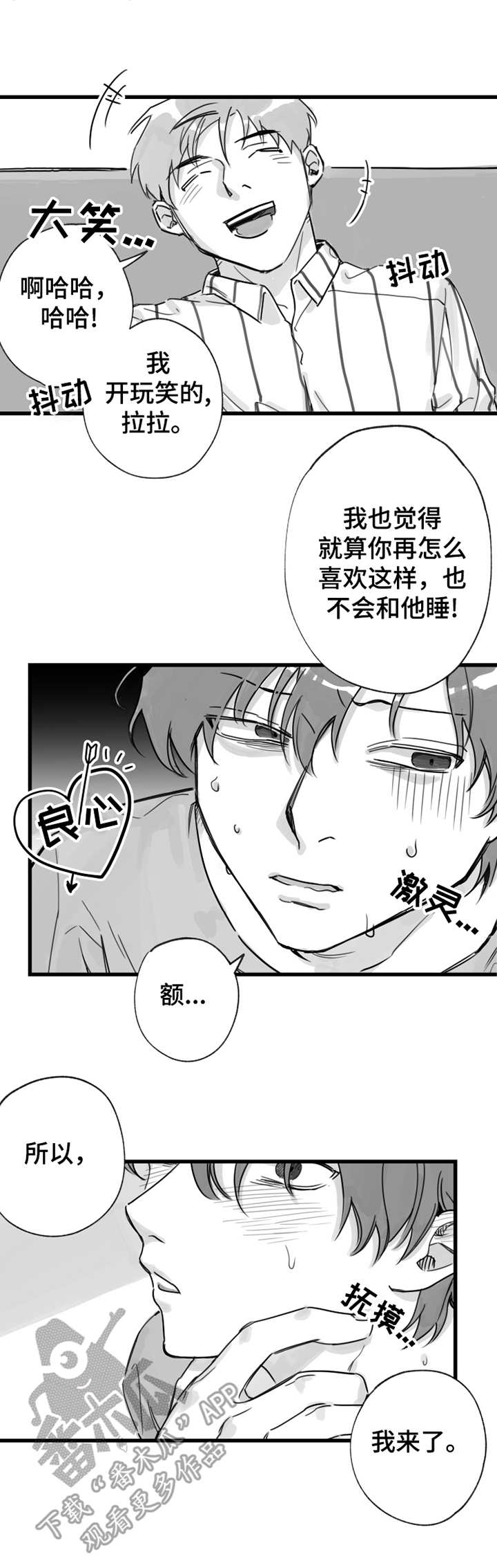 第13章：打发走2