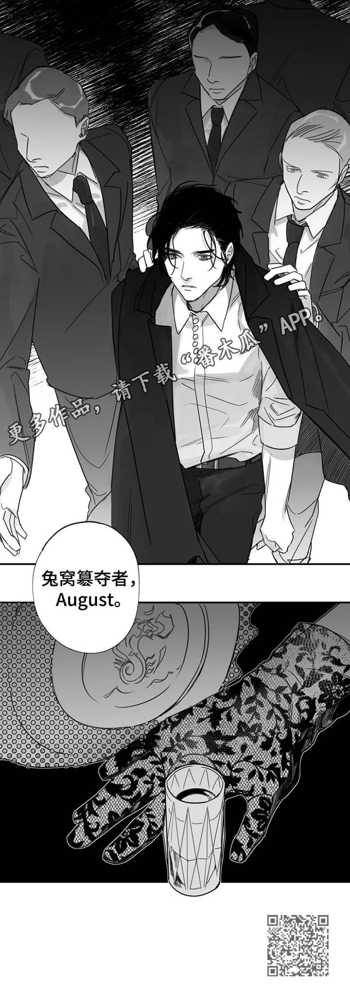 第28章：August9