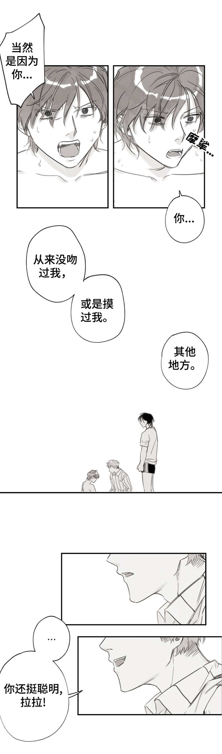 第16章：疲惫8
