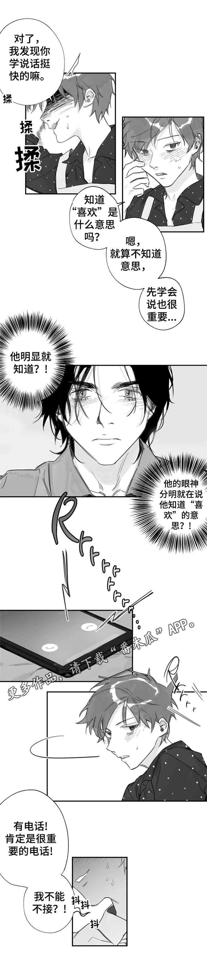 第21章：脸红9