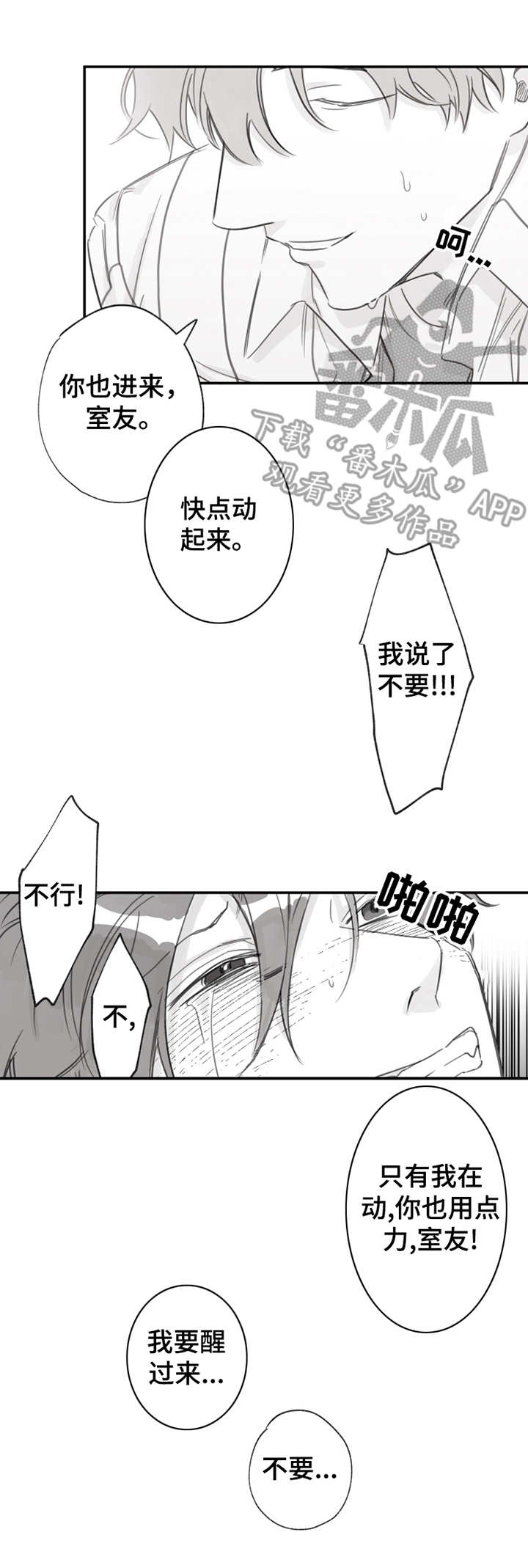 第16章：疲惫11