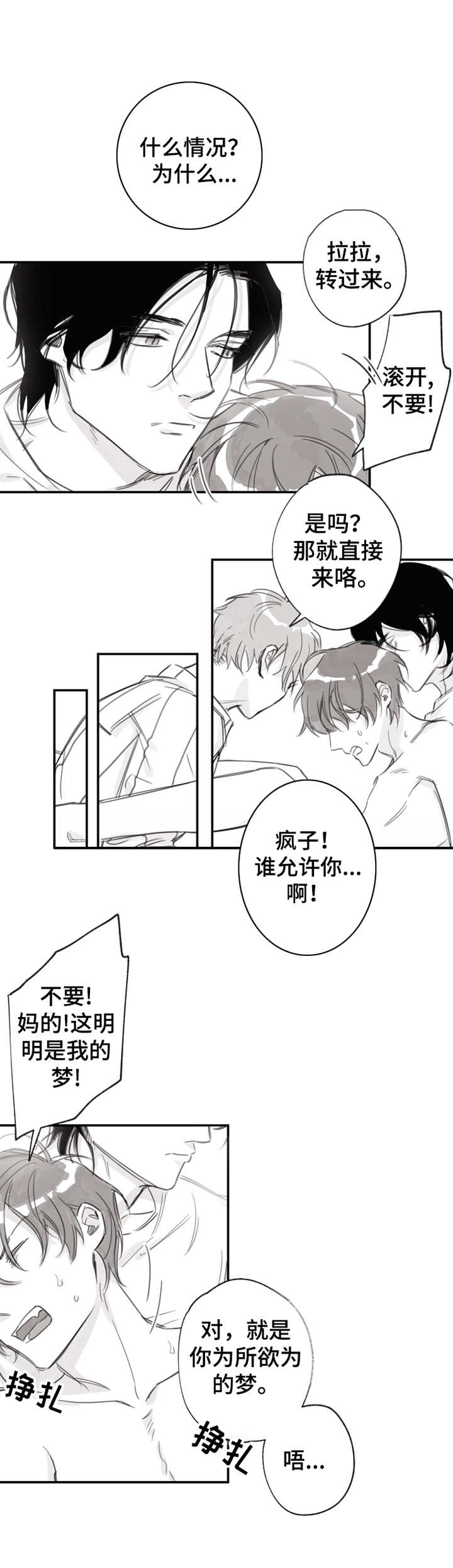 第16章：疲惫10