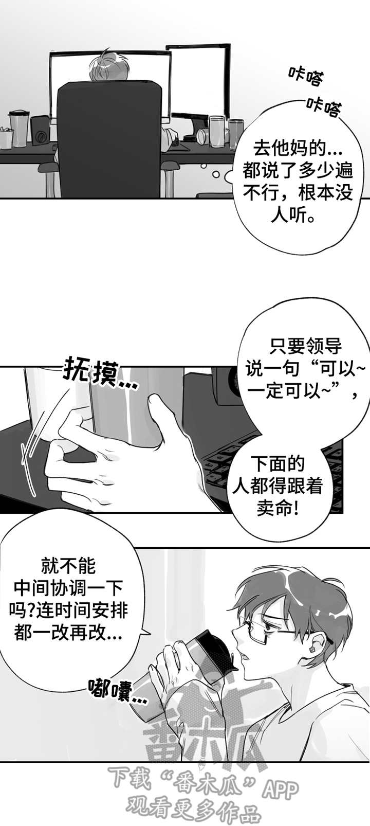 第23章：帮倒忙1