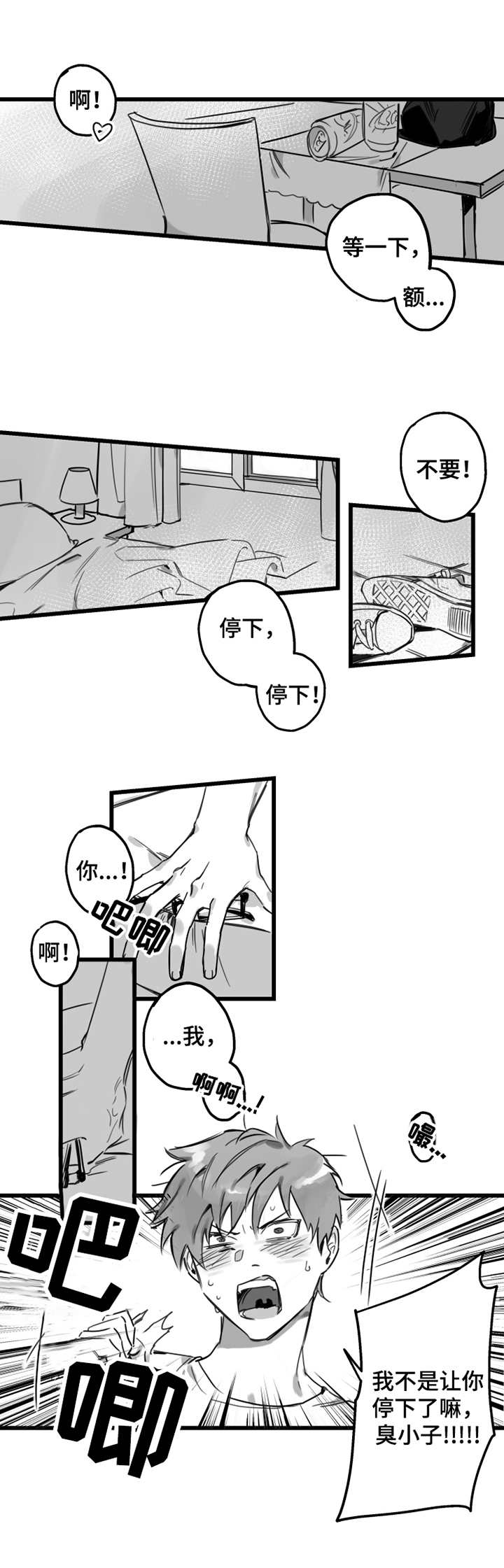 第1章：新公寓0