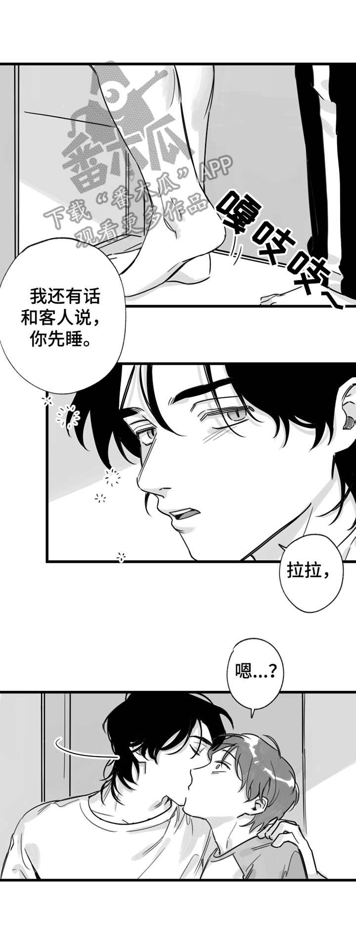 第13章：打发走5