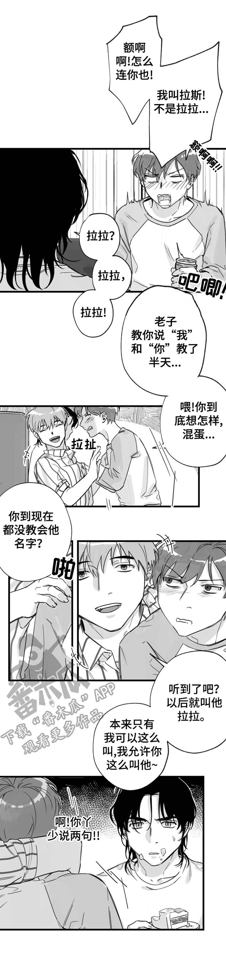 第12章：昵称4