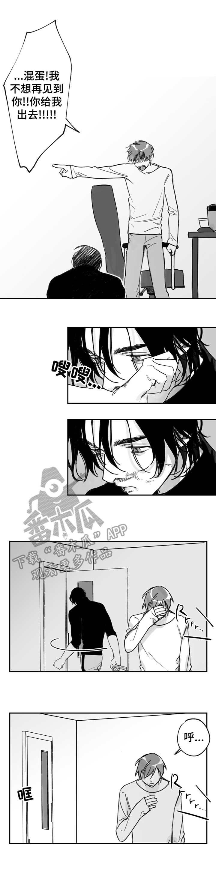 第24章：生气8